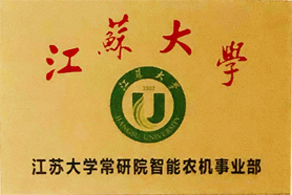 重點研發部門